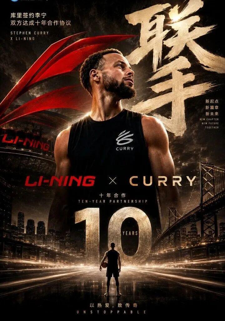 APP下载-炸裂官宣！库里重磅签约！